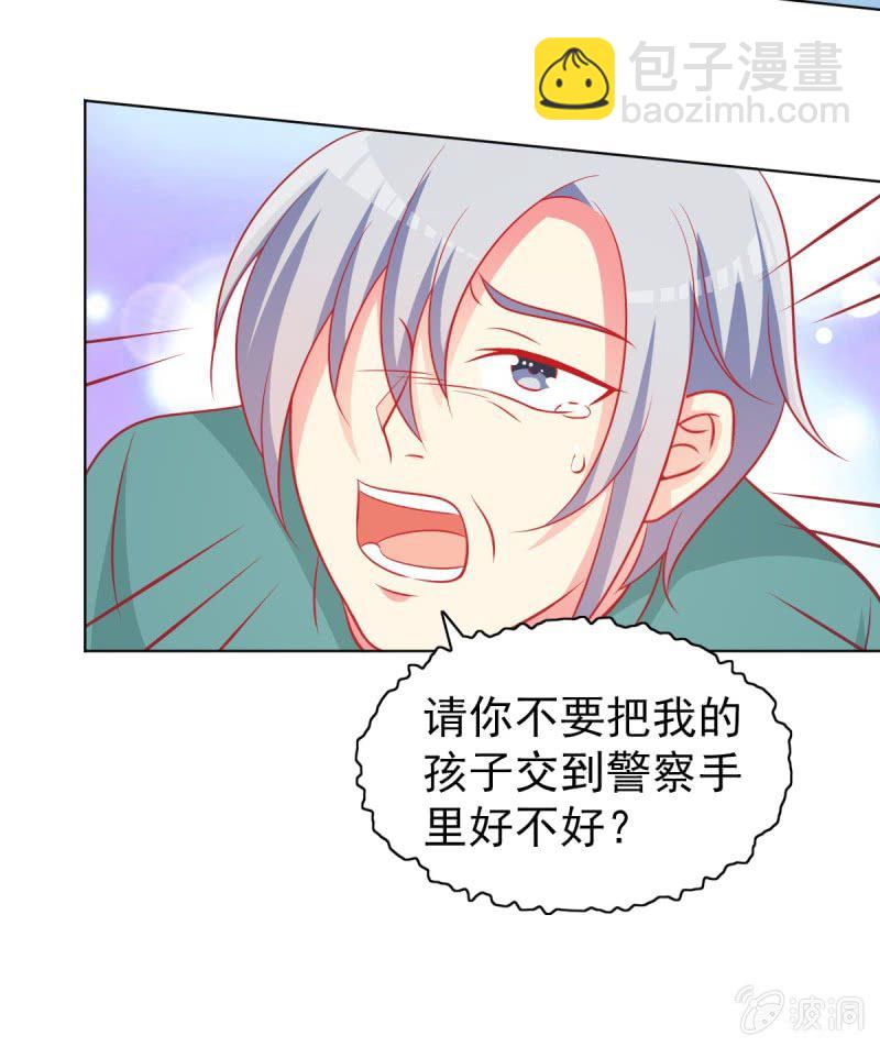 《豪门枭宠·总裁请矜持》10.你这是霸王条款 第20页