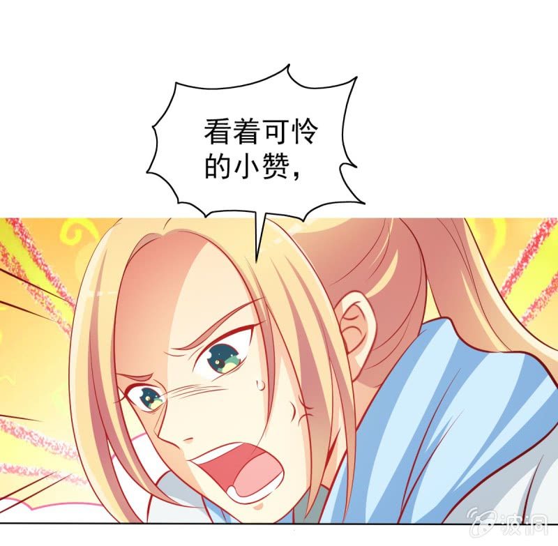 《豪门枭宠·总裁请矜持》10.你这是霸王条款 第21页