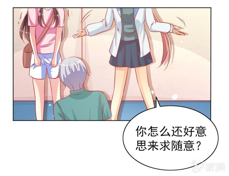 《豪门枭宠·总裁请矜持》10.你这是霸王条款 第22页