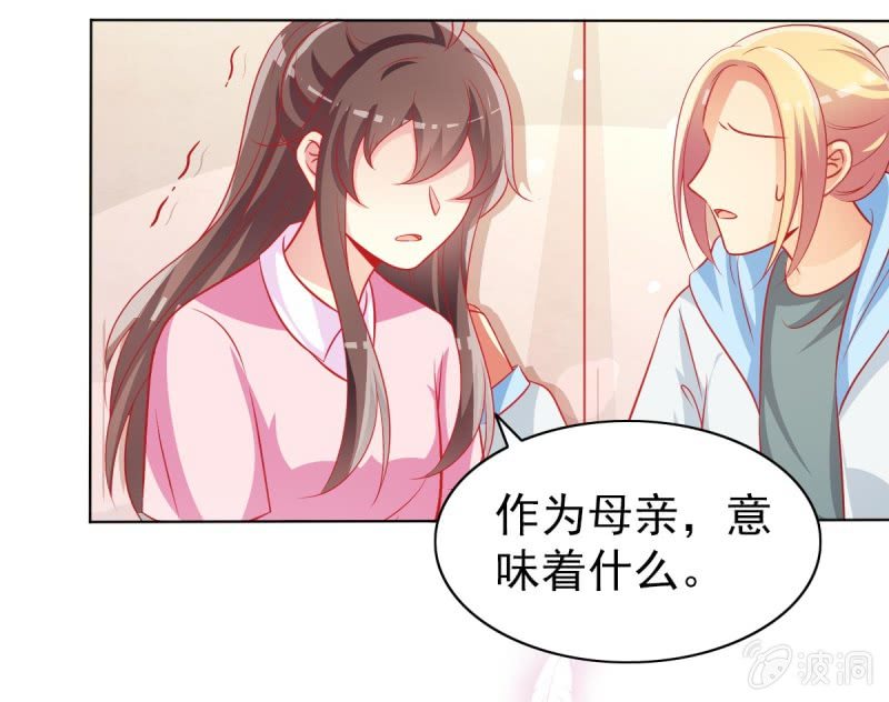 《豪门枭宠·总裁请矜持》10.你这是霸王条款 第26页