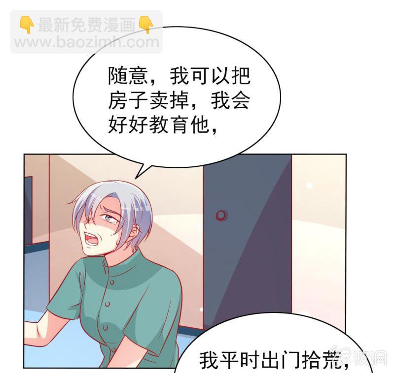 《豪门枭宠·总裁请矜持》10.你这是霸王条款 第33页