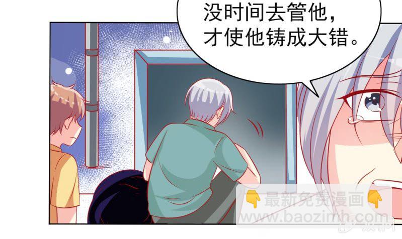 《豪门枭宠·总裁请矜持》10.你这是霸王条款 第34页