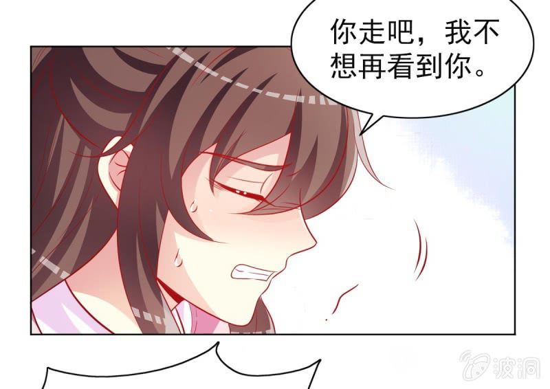 《豪门枭宠·总裁请矜持》10.你这是霸王条款 第37页
