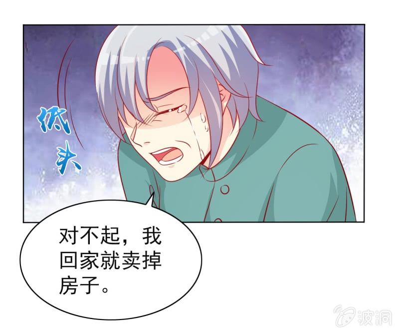 《豪门枭宠·总裁请矜持》10.你这是霸王条款 第39页