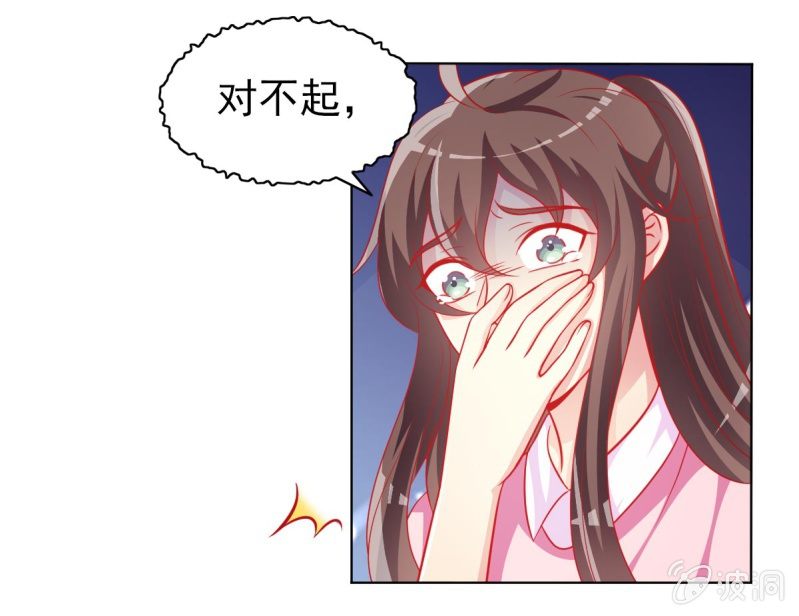 《豪门枭宠·总裁请矜持》10.你这是霸王条款 第3页