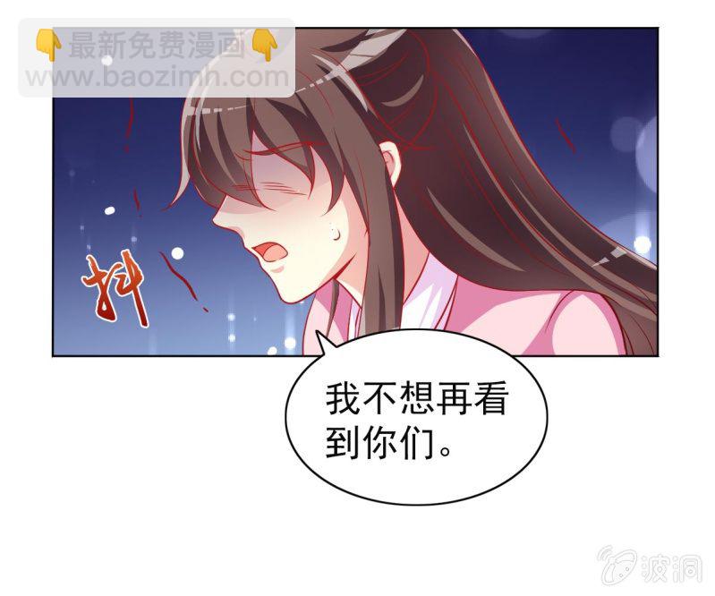 《豪门枭宠·总裁请矜持》10.你这是霸王条款 第41页