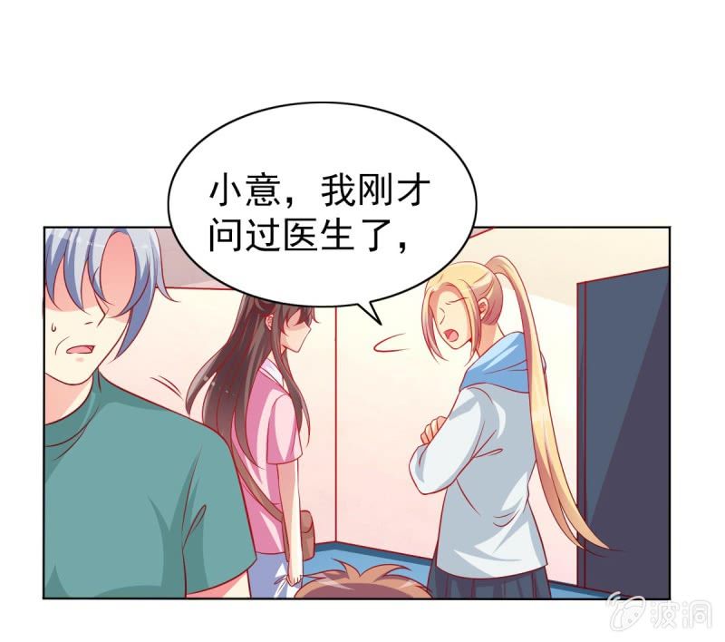 《豪门枭宠·总裁请矜持》10.你这是霸王条款 第42页