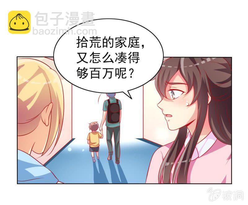《豪门枭宠·总裁请矜持》10.你这是霸王条款 第44页