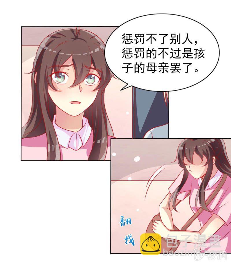 《豪门枭宠·总裁请矜持》10.你这是霸王条款 第45页