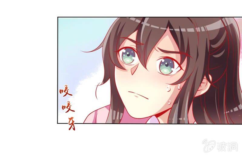《豪门枭宠·总裁请矜持》10.你这是霸王条款 第49页