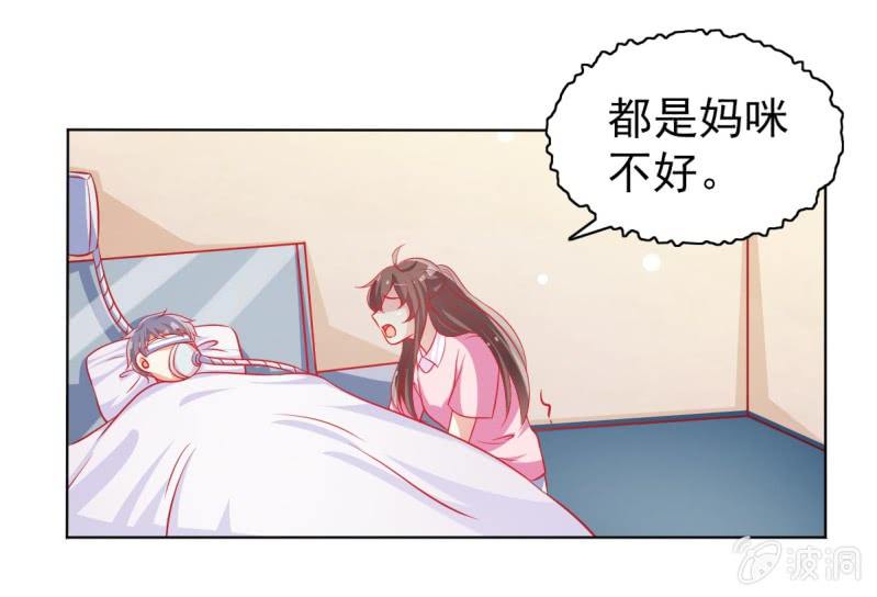 《豪门枭宠·总裁请矜持》10.你这是霸王条款 第4页