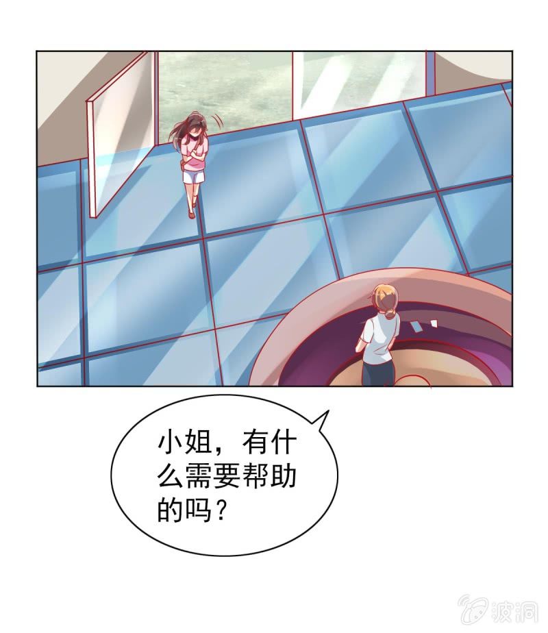 《豪门枭宠·总裁请矜持》10.你这是霸王条款 第50页