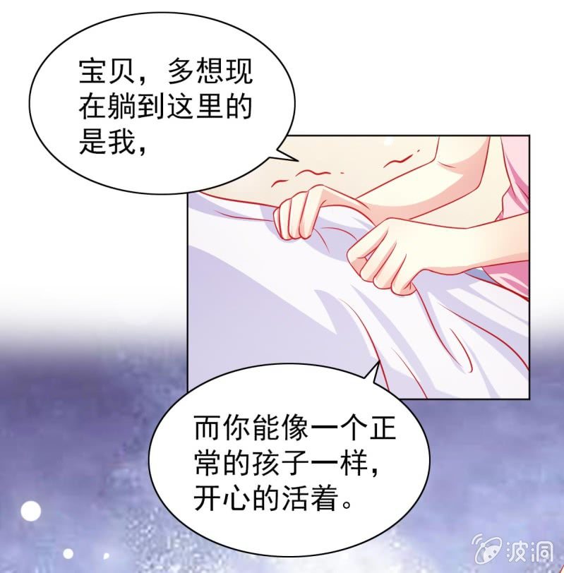 《豪门枭宠·总裁请矜持》10.你这是霸王条款 第5页