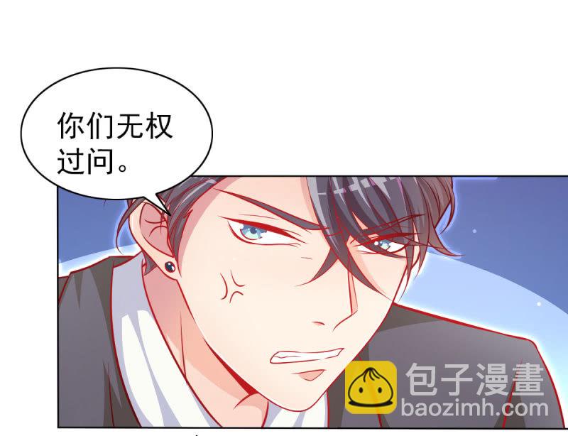 《豪门枭宠·总裁请矜持》09.小赞受伤 第10页