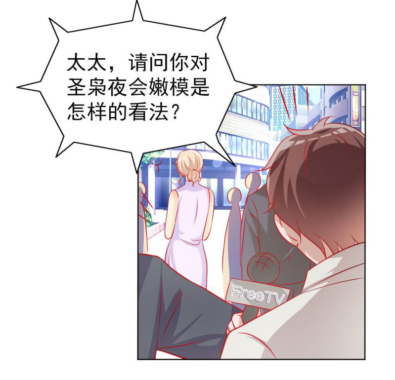 《豪门枭宠·总裁请矜持》09.小赞受伤 第11页