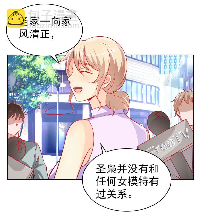 《豪门枭宠·总裁请矜持》09.小赞受伤 第12页