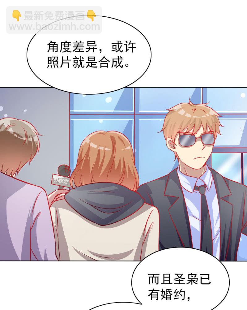《豪门枭宠·总裁请矜持》09.小赞受伤 第14页