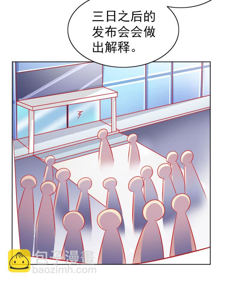 《豪门枭宠·总裁请矜持》09.小赞受伤 第15页