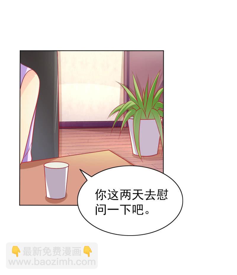 《豪门枭宠·总裁请矜持》09.小赞受伤 第23页