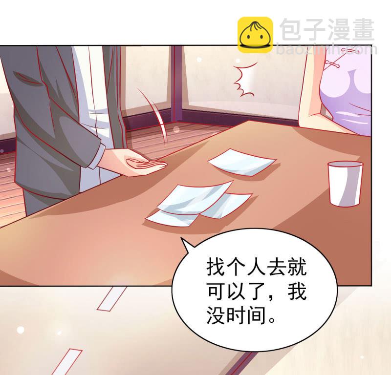 《豪门枭宠·总裁请矜持》09.小赞受伤 第25页
