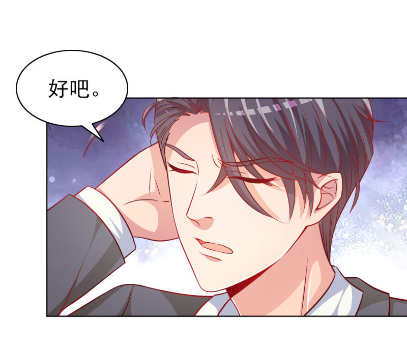《豪门枭宠·总裁请矜持》09.小赞受伤 第27页