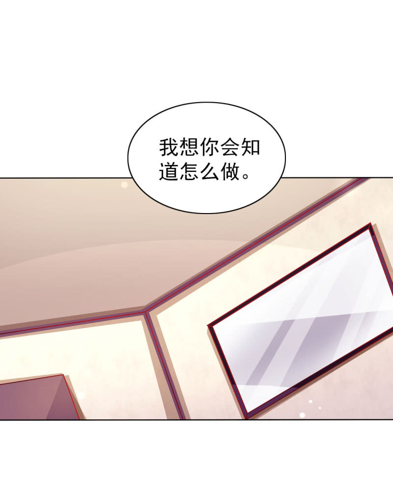 《豪门枭宠·总裁请矜持》09.小赞受伤 第30页