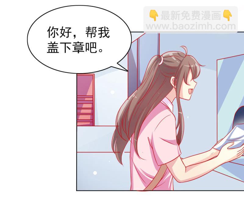 《豪门枭宠·总裁请矜持》09.小赞受伤 第32页