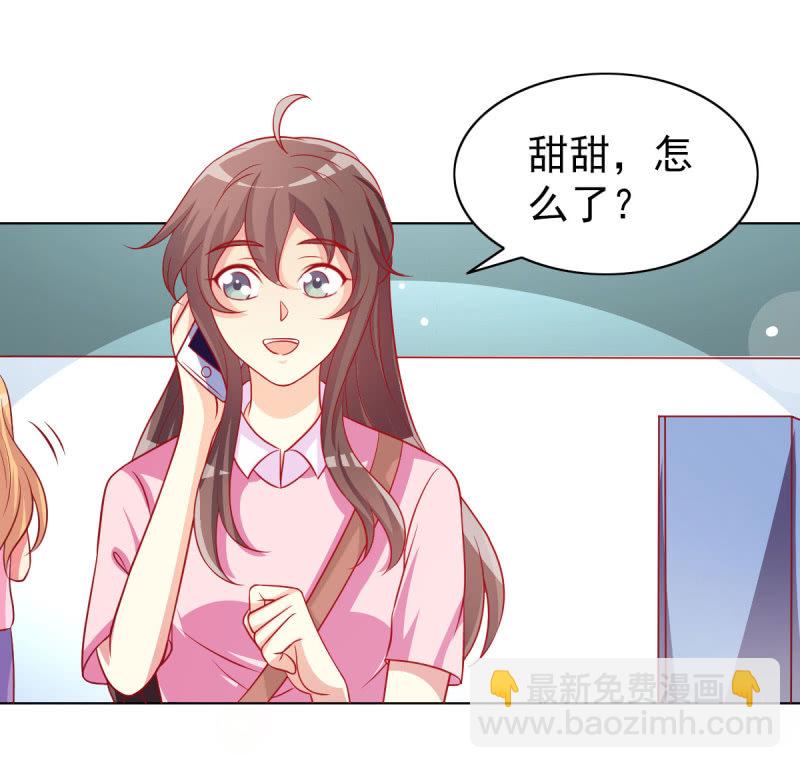 《豪门枭宠·总裁请矜持》09.小赞受伤 第35页