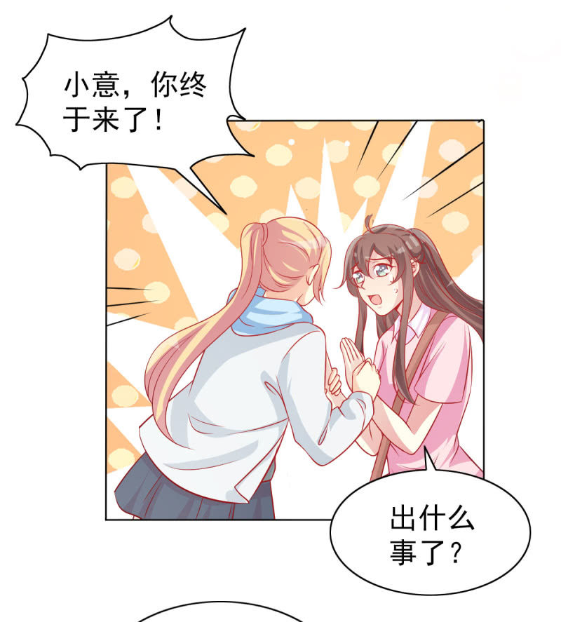 《豪门枭宠·总裁请矜持》09.小赞受伤 第41页