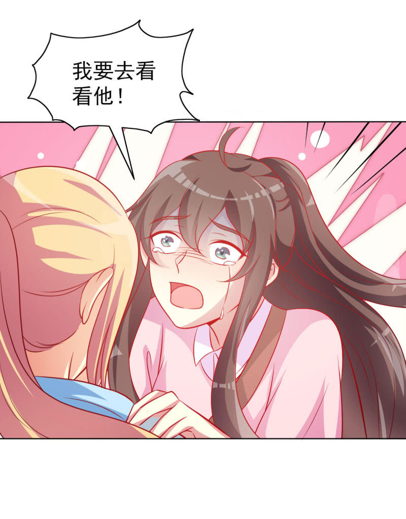 《豪门枭宠·总裁请矜持》09.小赞受伤 第47页