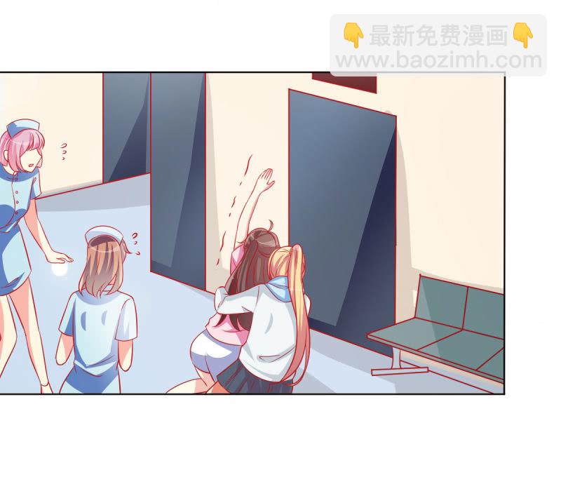 《豪门枭宠·总裁请矜持》09.小赞受伤 第50页