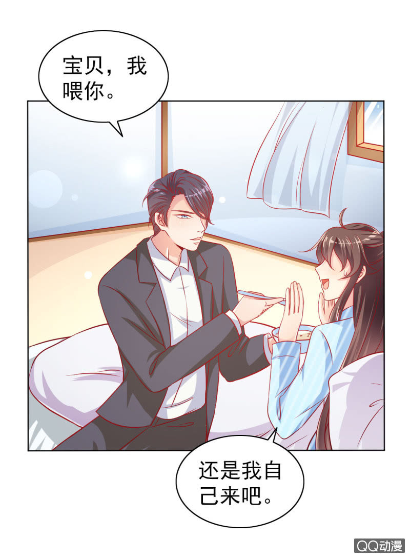 《豪门枭宠·总裁请矜持》08.你和圣枭绝配 第12页