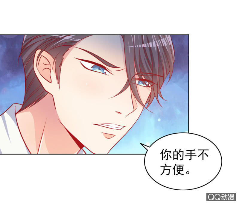 《豪门枭宠·总裁请矜持》08.你和圣枭绝配 第13页