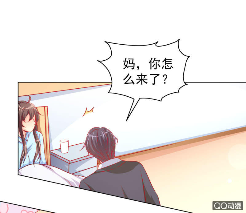 《豪门枭宠·总裁请矜持》08.你和圣枭绝配 第19页