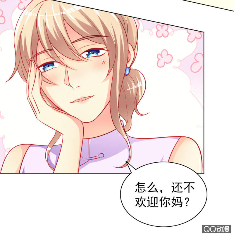 《豪门枭宠·总裁请矜持》08.你和圣枭绝配 第20页