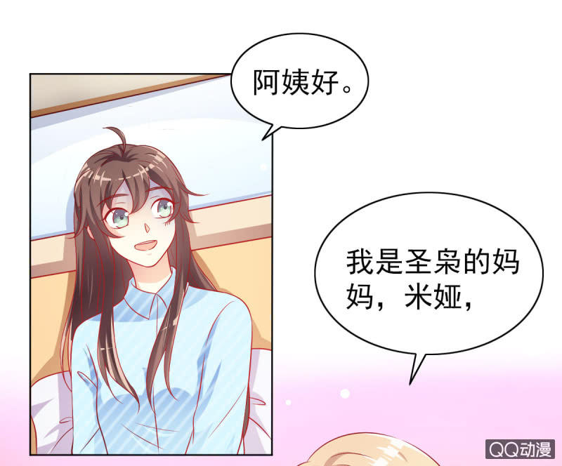 《豪门枭宠·总裁请矜持》08.你和圣枭绝配 第22页