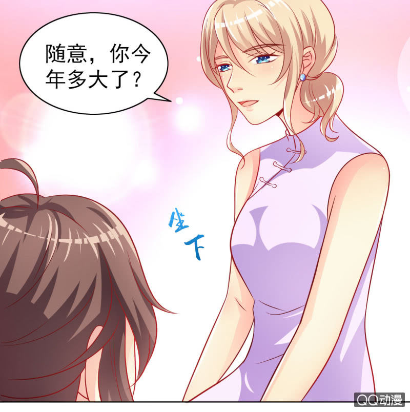 《豪门枭宠·总裁请矜持》08.你和圣枭绝配 第23页
