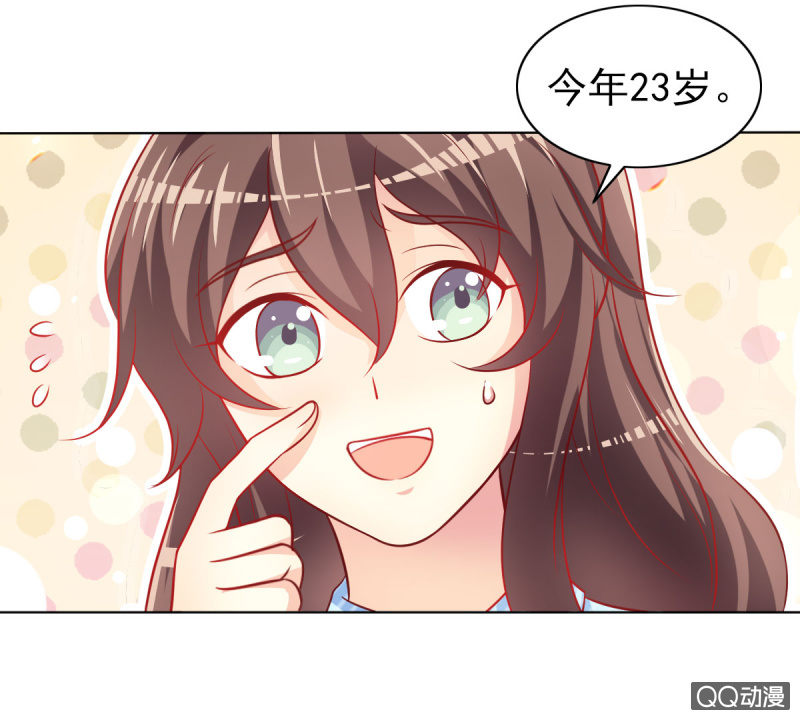 《豪门枭宠·总裁请矜持》08.你和圣枭绝配 第24页
