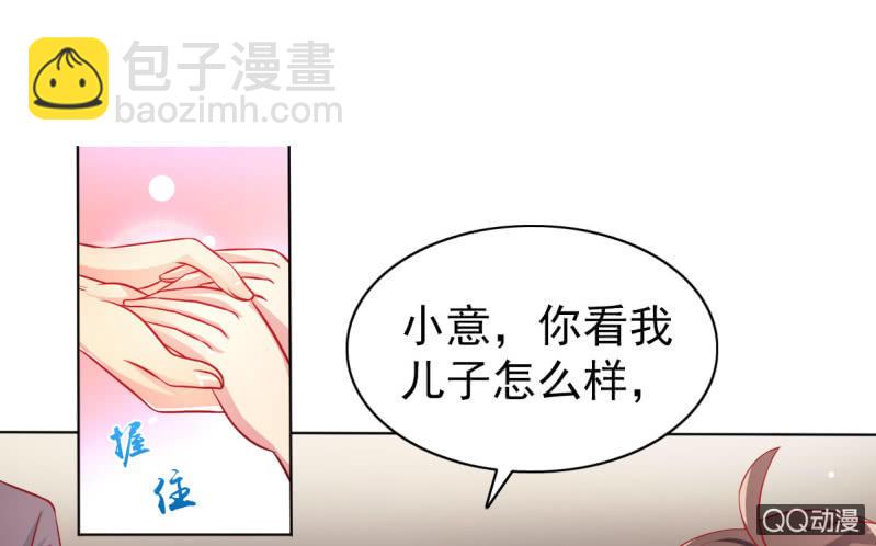 《豪门枭宠·总裁请矜持》08.你和圣枭绝配 第28页