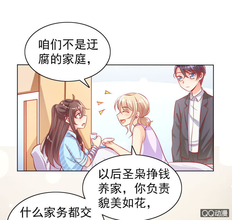 《豪门枭宠·总裁请矜持》08.你和圣枭绝配 第31页