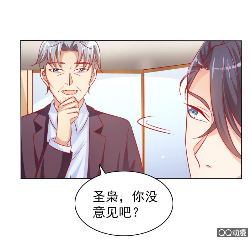 《豪门枭宠·总裁请矜持》08.你和圣枭绝配 第35页