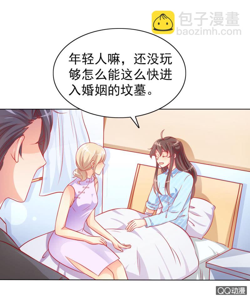 《豪门枭宠·总裁请矜持》08.你和圣枭绝配 第38页