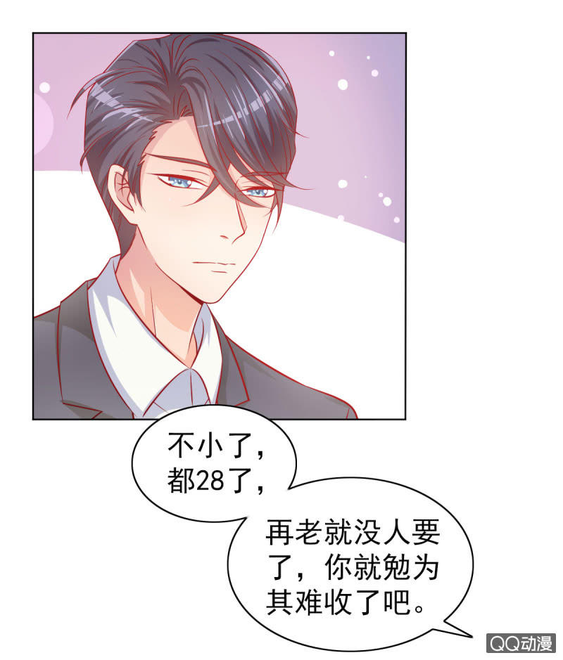 《豪门枭宠·总裁请矜持》08.你和圣枭绝配 第39页