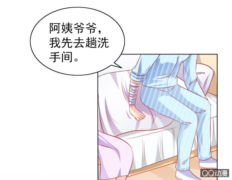 《豪门枭宠·总裁请矜持》08.你和圣枭绝配 第48页