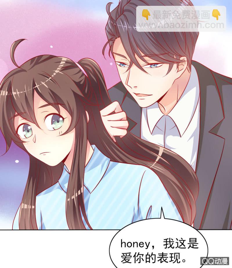 《豪门枭宠·总裁请矜持》08.你和圣枭绝配 第4页