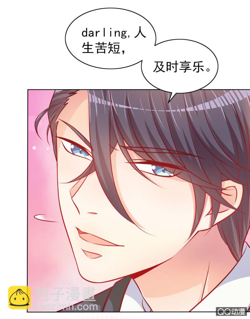 《豪门枭宠·总裁请矜持》08.你和圣枭绝配 第7页
