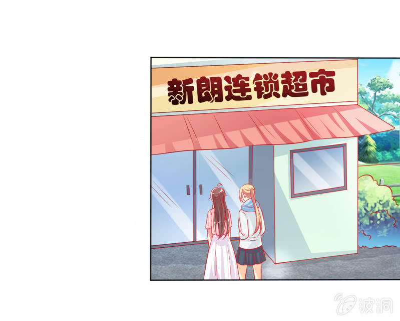 《豪门枭宠·总裁请矜持》13.和土豪做朋友 第28页