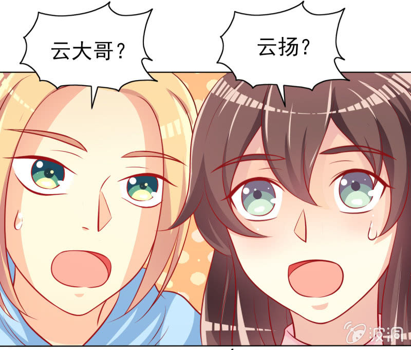 《豪门枭宠·总裁请矜持》13.和土豪做朋友 第33页