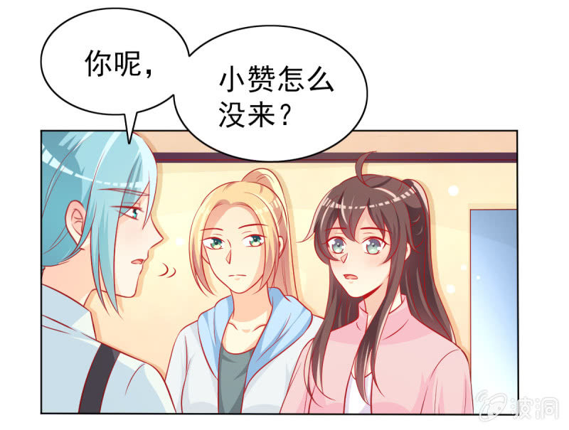 《豪门枭宠·总裁请矜持》13.和土豪做朋友 第37页