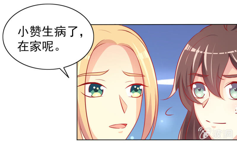 《豪门枭宠·总裁请矜持》13.和土豪做朋友 第38页